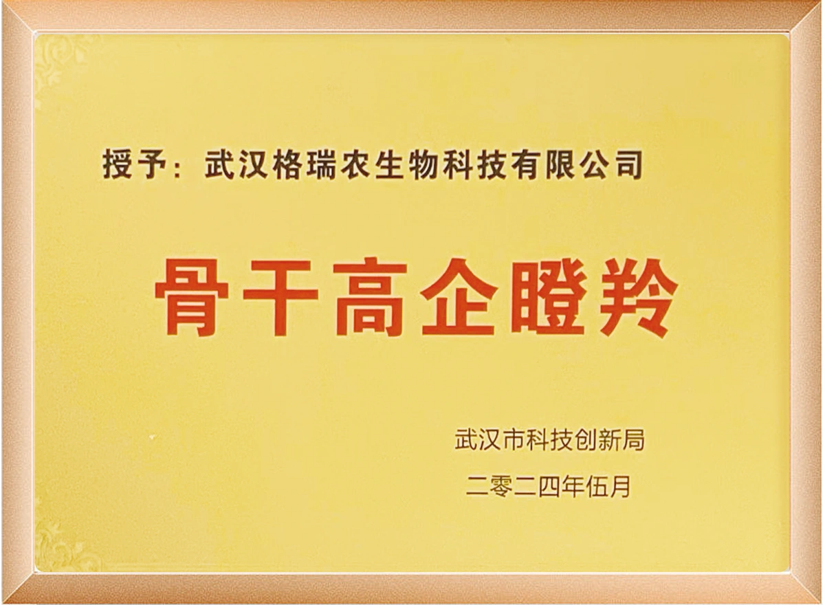 骨干高企瞪羚计划拟立项企业