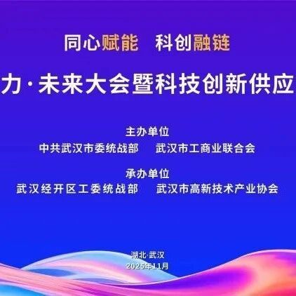 荣誉时刻！格瑞农生物入选2025新势力·未来之星TOP100，链接未来新篇章！